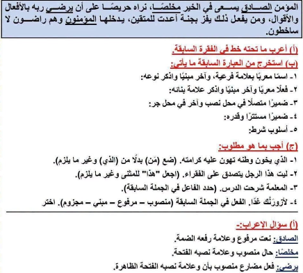 قطع نحو للصف الثاني الاعدادي1 قطع نحو للصف الثاني الاعدادي1